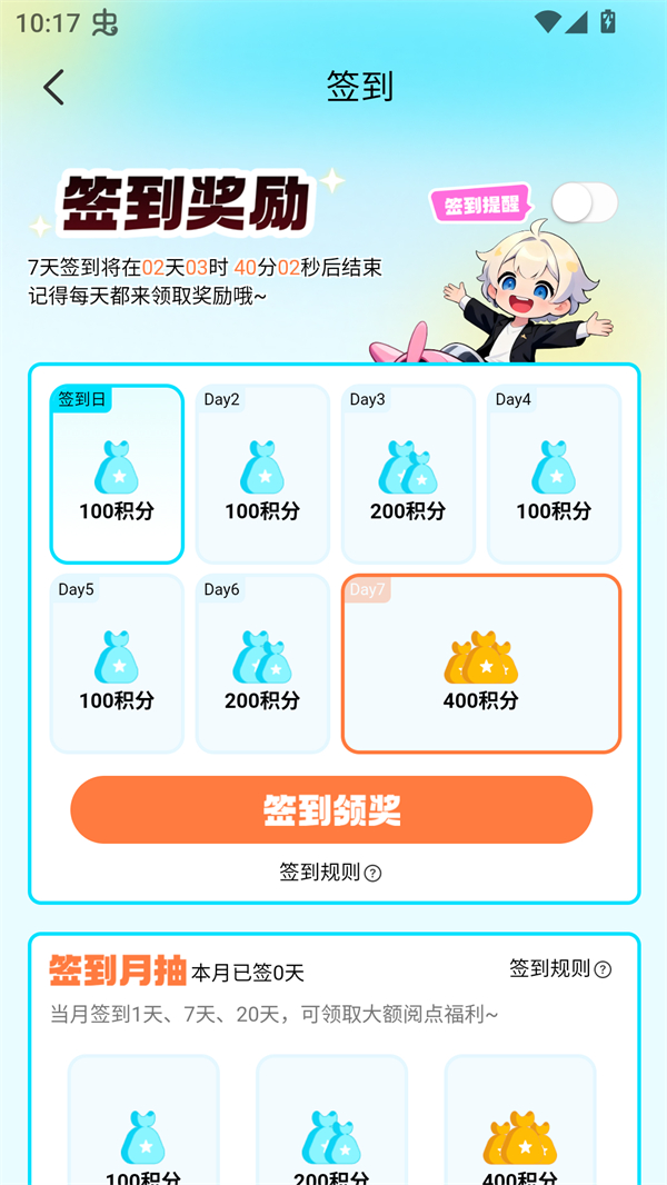 光鸟动漫