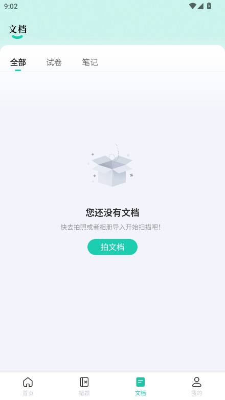 作业全能王