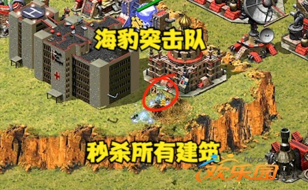 红色警戒5长城突围攻略 5个海豹突击队任务