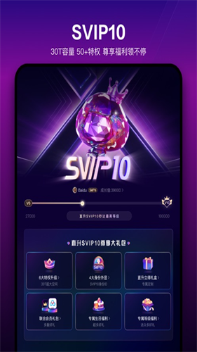 百度网盘电视版