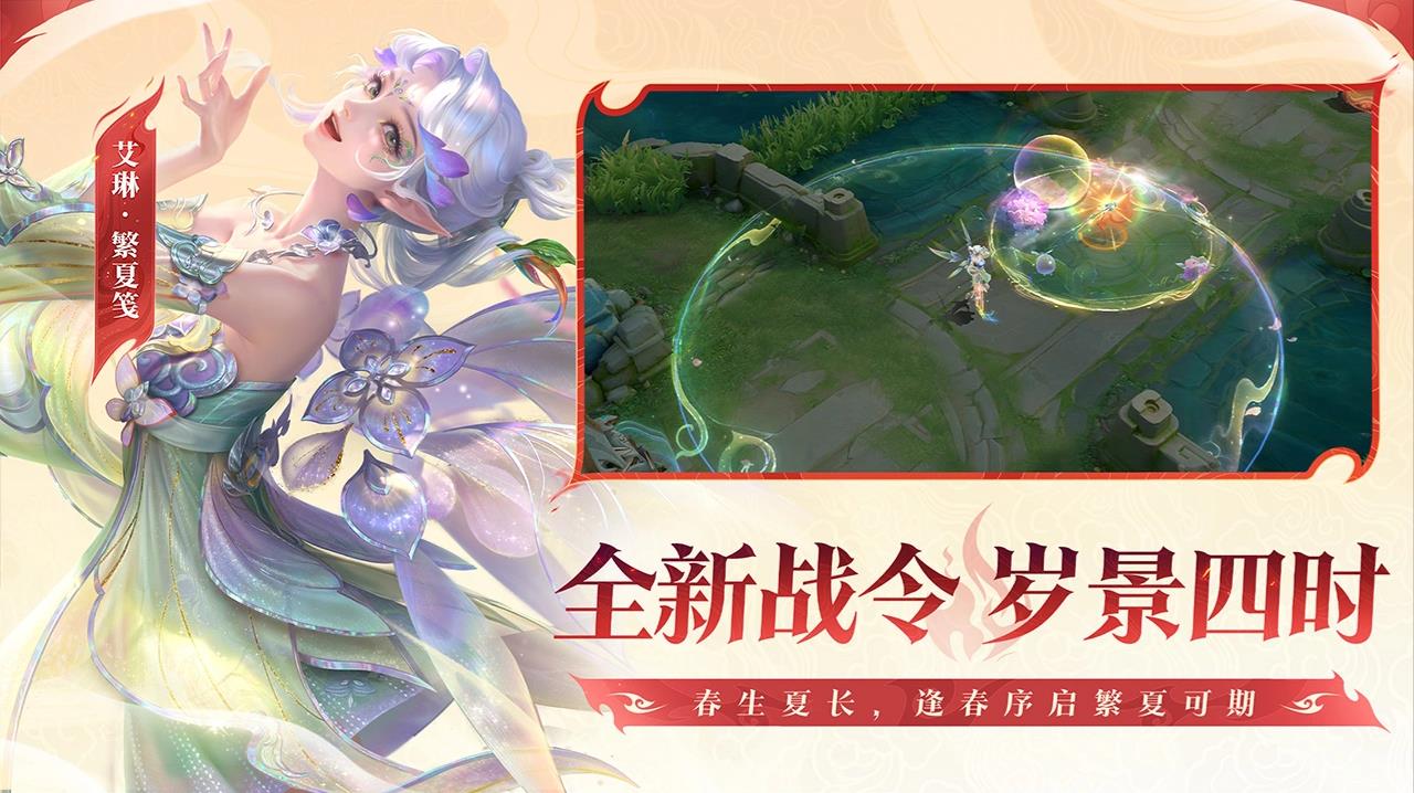 王者荣耀体验服最新版