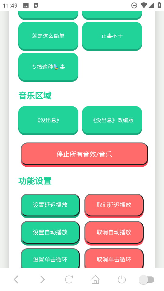 没出息语音盒