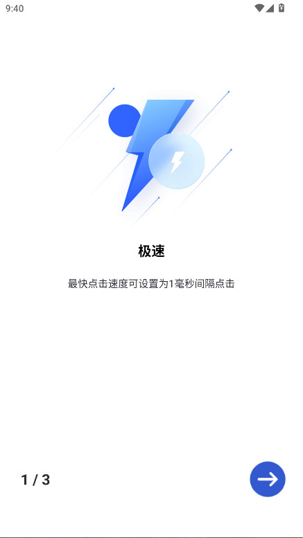 GC自动点击器