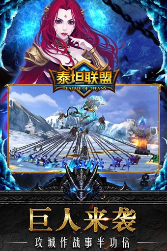 泰坦联盟  0.1.3.7