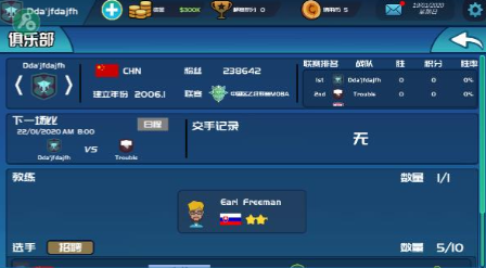 电竞俱乐部免费版