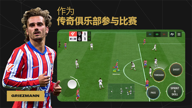 FIFA足球世界最新版