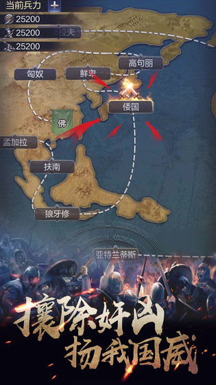 华夏英雄传  3.4.0