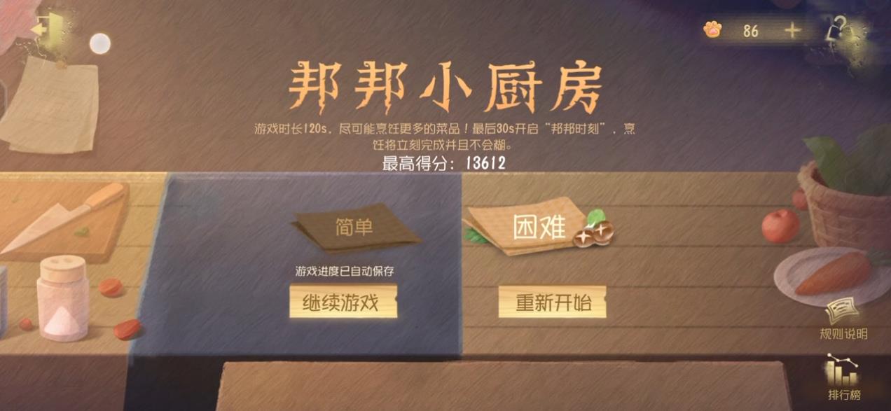  第五人格邦邦公益紫皮怎么获取