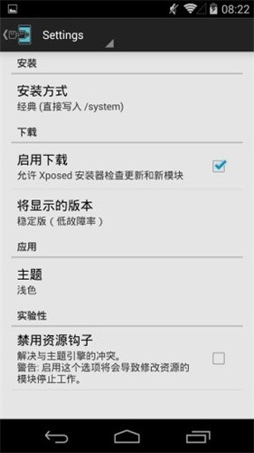 xposed框架最新版本