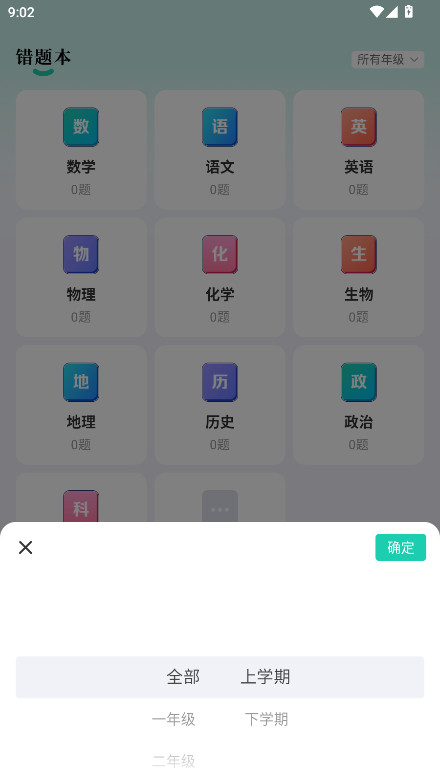 作业全能王