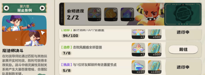 洛克王国，世界奥位置一览 - 