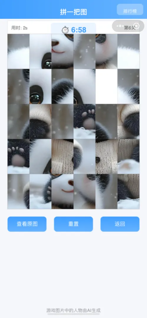 看我消一个
