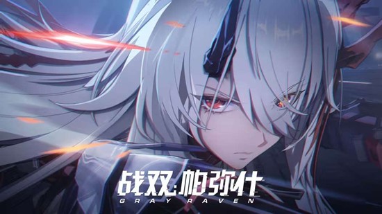 露西亚&middot;逆冕将上线 战双帕弥什新版本6月2日将开启