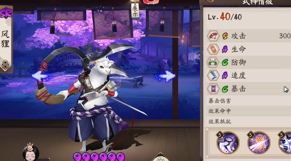  阴阳师风狸技能怎么使用