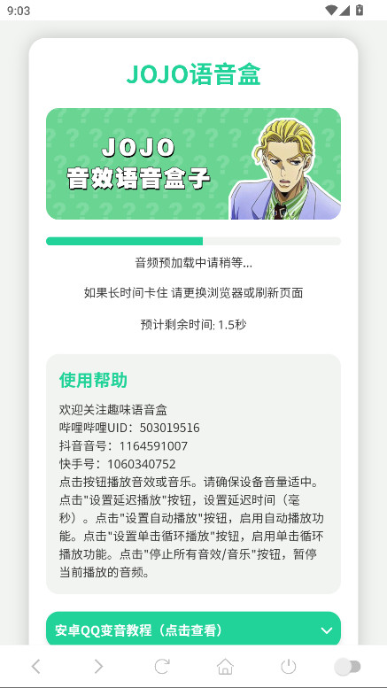奇妙应用盒子