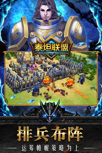 泰坦联盟  0.1.3.7