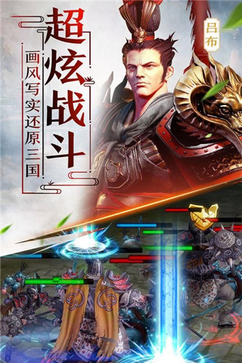 击荡三国  3.7.00