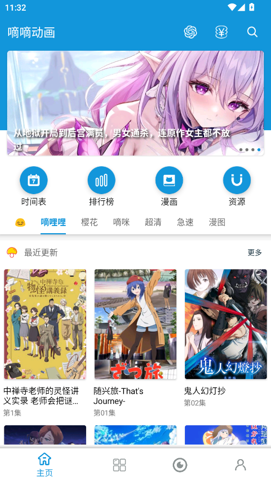 嘀嘀动画