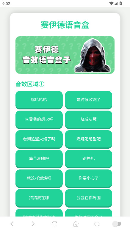 奇妙应用盒子