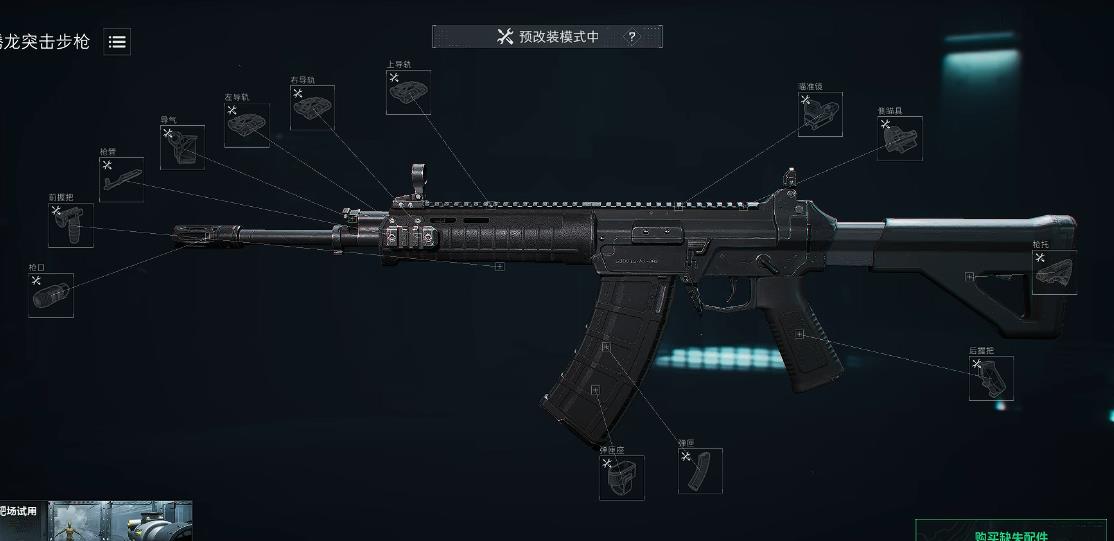  三角洲行动腾龙突击步枪怎么改枪