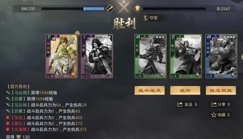  率土之滨磐阵善守如何使用