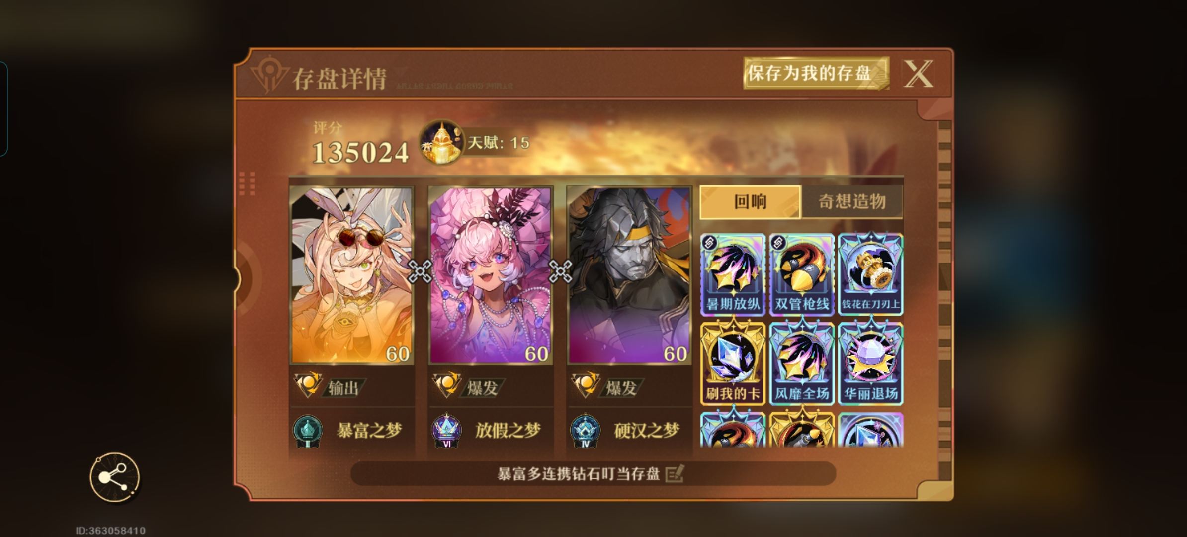 {2、无尽梦**响有什么用？ - 