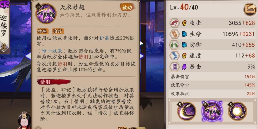  阴阳师迦楼罗怎么培养