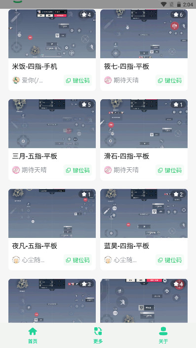 无畏键位助手