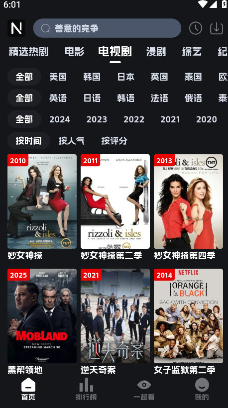 奈飞工厂