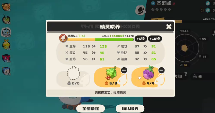  洛克王国世界如何快速升级