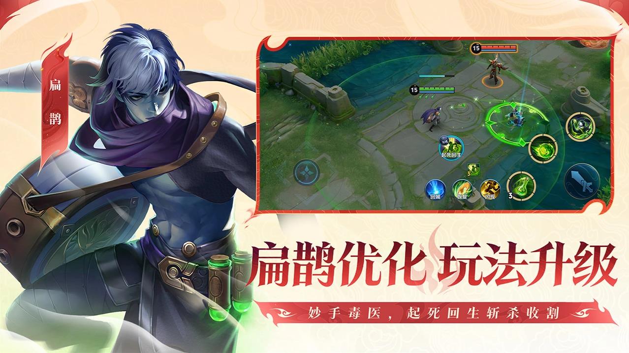 王者荣耀体验服最新版