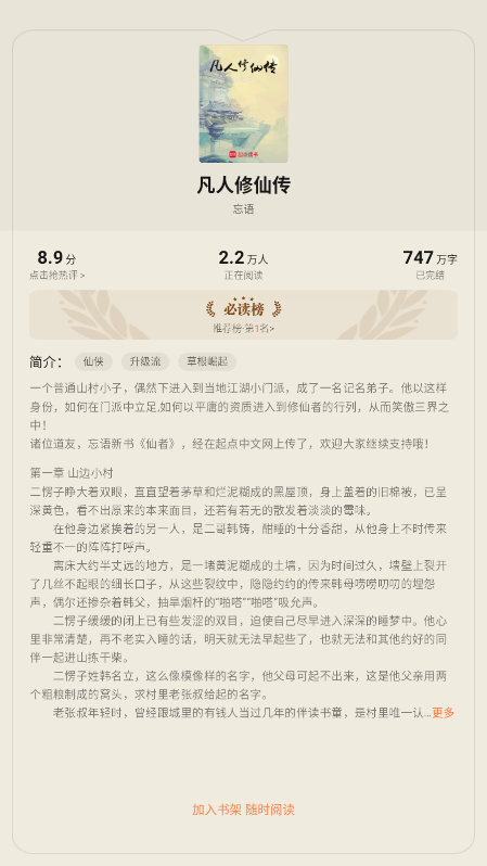 多看阅读