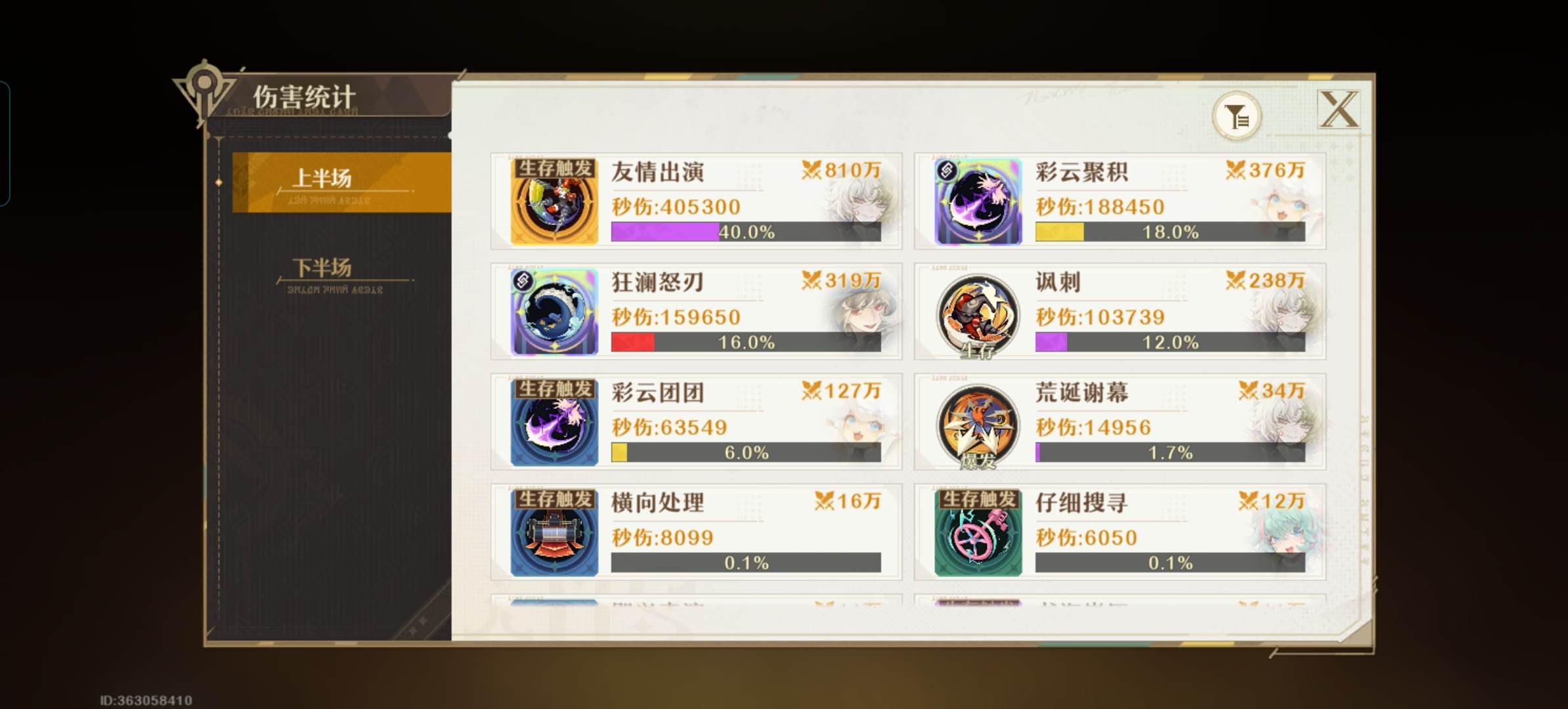 {10、无尽梦**响有什么用？ - 