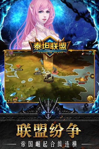 泰坦联盟  0.1.3.7