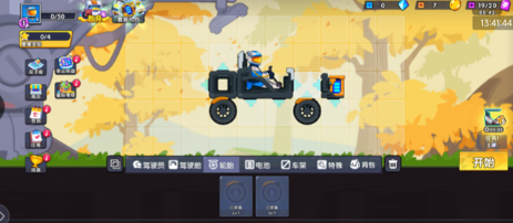登山飞车3内购版