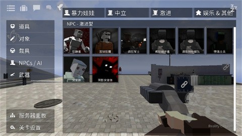 G沙盒联机版