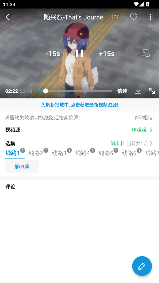 嘀嘀动画