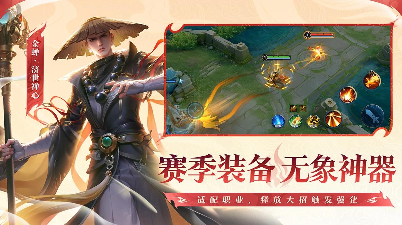 王者荣耀体验服最新版