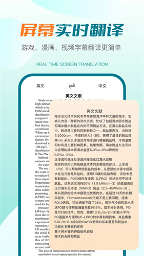 译妙蛙翻译官