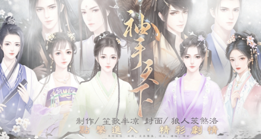袖手天下