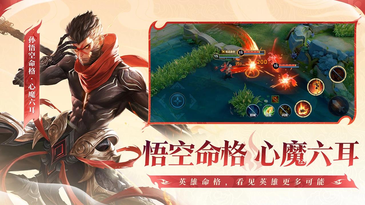 王者荣耀体验服最新版