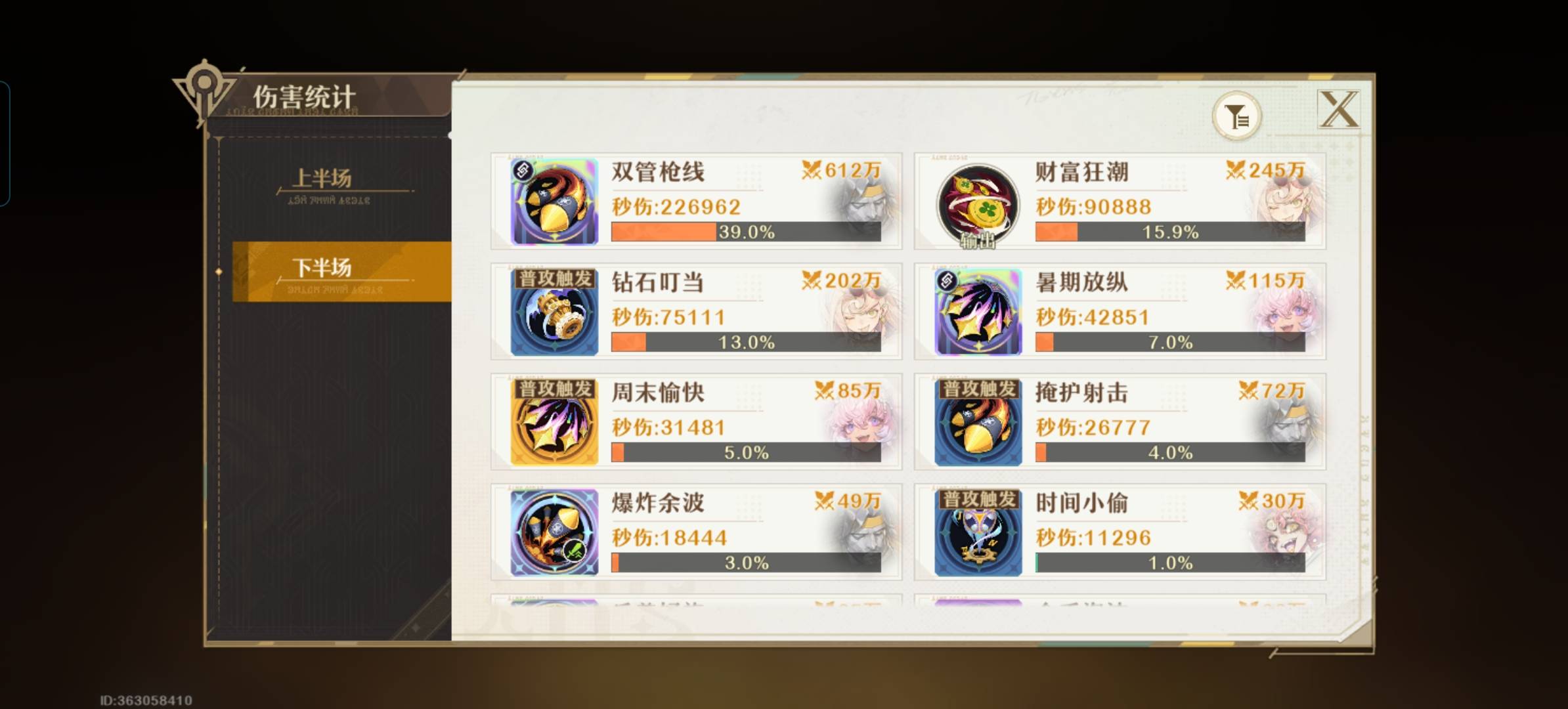 {9、无尽梦**响有什么用？ - 