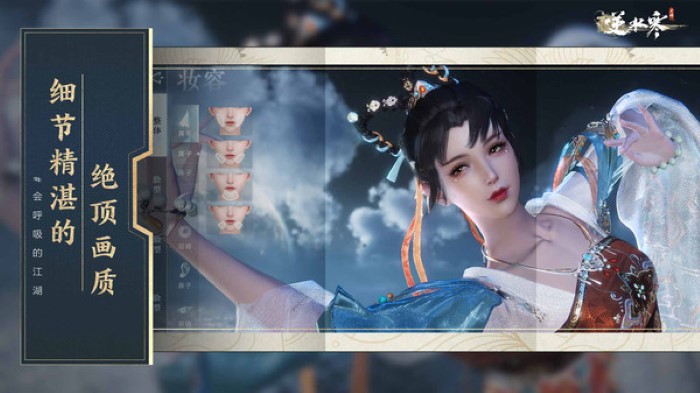 逆水寒官服手游