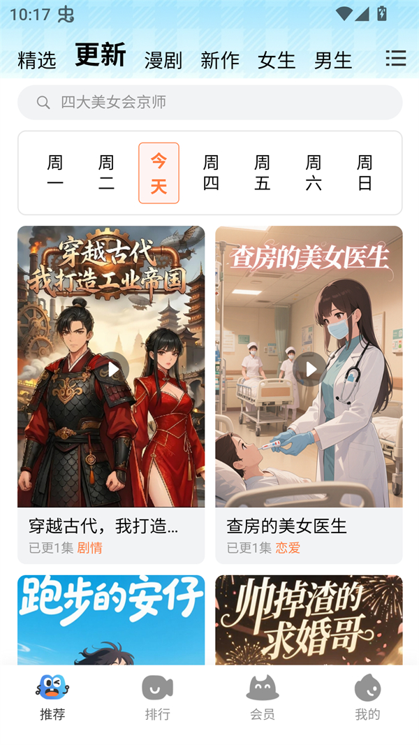 光鸟动漫