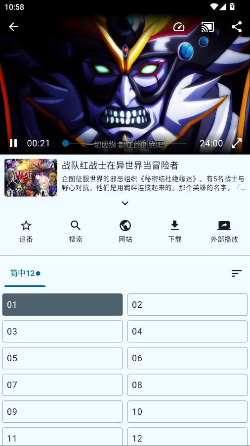 纯纯看番Next