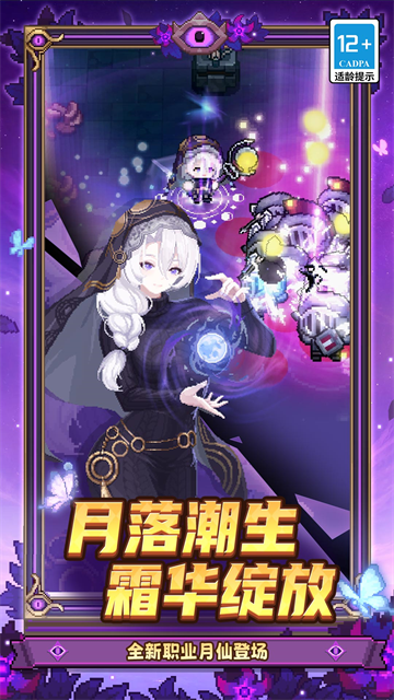 元气骑士前传不用验证码