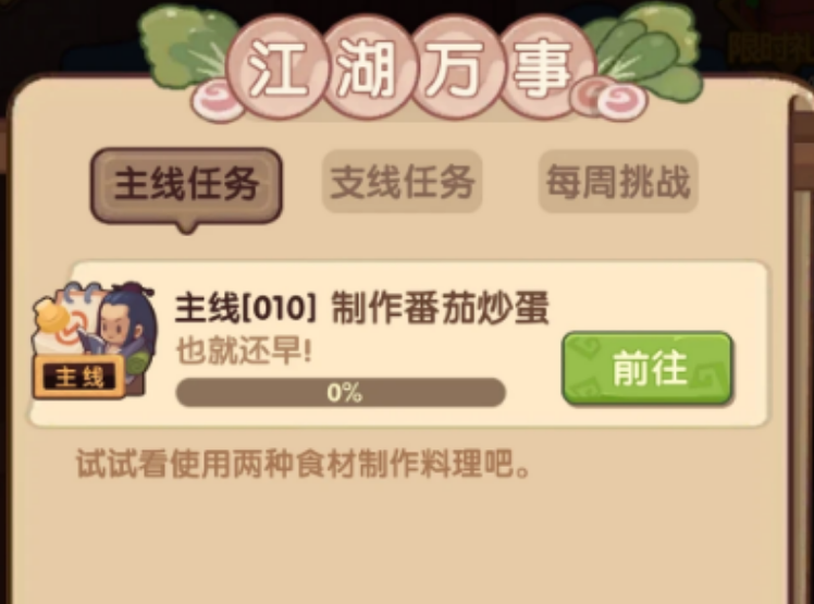  爆炒江湖前期金币怎么规划