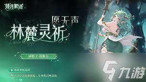 绯月絮语圣诞节兑换码是什么  绯月絮语圣诞节兑换码是多少