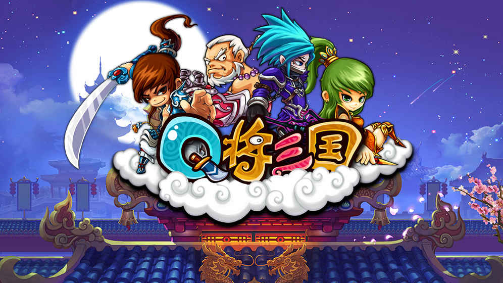 合体三国  1.0