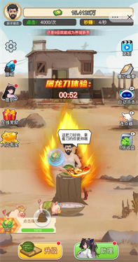 猪哥的幸福人生  1.0